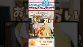 【恋愛ゲー】どのヒロインにするか胸部で判断する万事 #ゲーム実況 #恋愛 #ゲーム #shorts #美少女