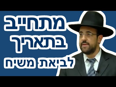 הרב מאיר אליהו מה שלא שמעתם מעולם | מתחייב בתאריך ביאת משיח, חשיפה בלעדית #הרב_מאיר_אליהו 