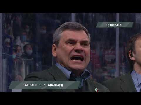 Хоккей Видео дня — 15 января 2021