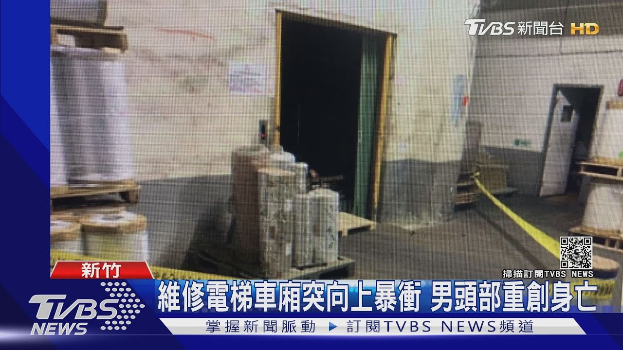 維修電梯車廂突向上暴衝 男頭部重創身亡