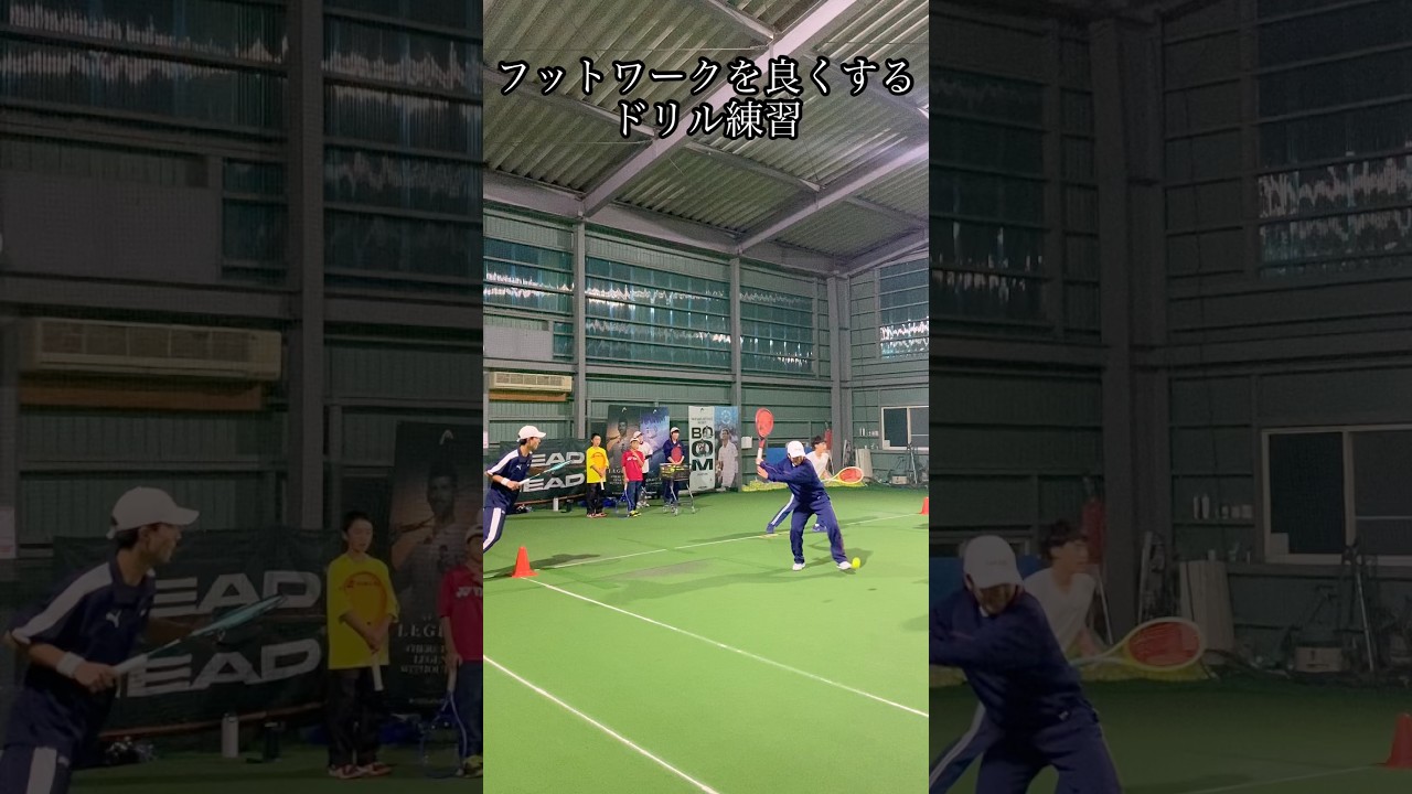 フットワークは『大きく』『速く』