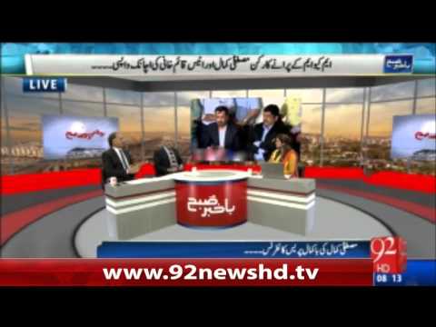 Bakhaber Subh-04-03-16-92News HD