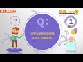 【影音版】癌症病人可以接種COVID 19疫苗嗎？