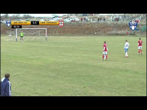 ФК КИТ ГО vs ГФК ТИКВЕШ