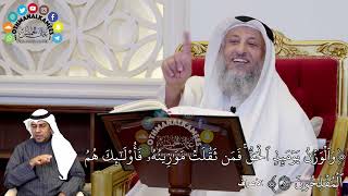 56 - (وَٱلۡوَزۡنُ يَوۡمَئِذٍ ٱلۡحَقُّۚ فَمَن ثَقُلَتۡ مَوَٰزِينُهُۥ فَأُوْلَٰٓئِكَ ...) عثمان الخميس