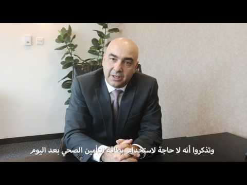 Message from Wael Al Sharif, CEO Takaful Emarat.
