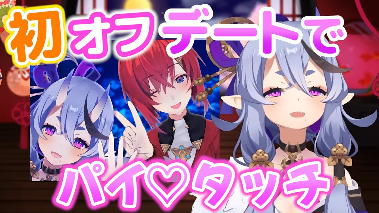 アンジュとの初オフデートの感想を語る尊様