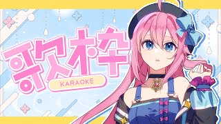 【#歌枠】喉が逝っているのに安静にしなくて本間にすまんと思っています【水瓶ミア/Re:AcT VTuber】