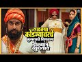 लाडक्या कोंडण्यावरचे मुगलाचे निशाण ड