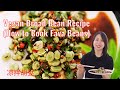 Vegan Broad Bean Recipe |How to prepare and cook fresh fava beans 凉拌胡豆