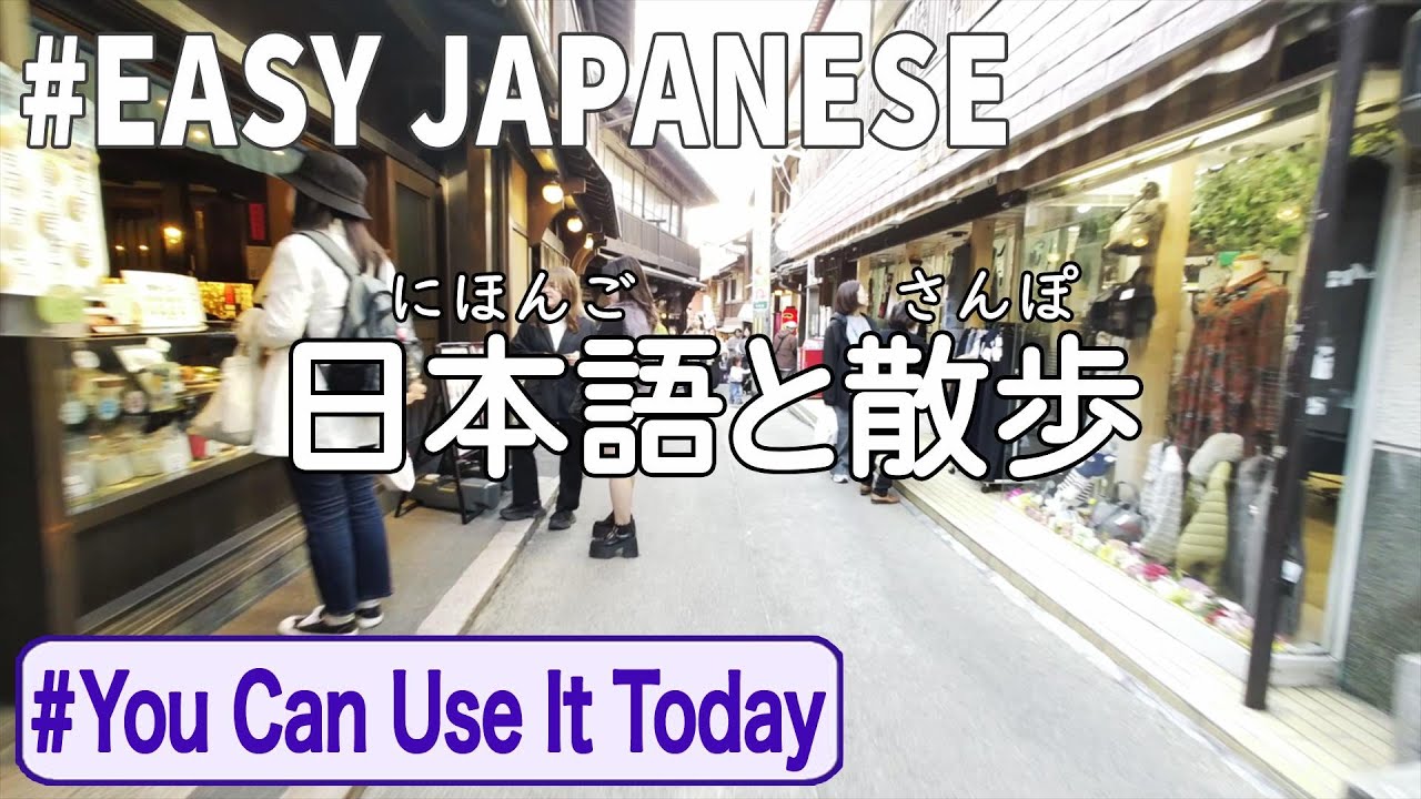 Simple Japanese Listening｜ Everyday Japanese Example Sentences【Passive Listening Japanese】