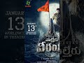 Chiranjeevi Waltair Veerayya Release Date Announcement