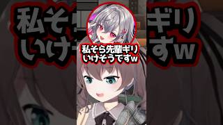 【ホロライブ】ホロメンの相手によって距離感を変える夏色まつりｗ（切り抜き・響咲リオナ・夏色まつり・大空スバル）
