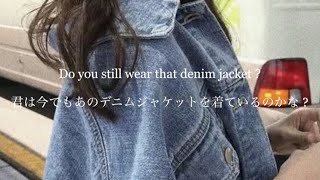 [和訳] Denim Jacket - Maroon 5