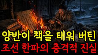 Download lagu 조선왕조실록에 기록된 한반도 한파의 충격적 진실, 짚신 한 켤레로 영하 30도를 견뎠던 조상의 지혜 mp3