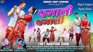 पगली पगली -- THETH NAGPURI VIDEO SONG // SINGER SONI KUMARI & SUBHAS MAHLI