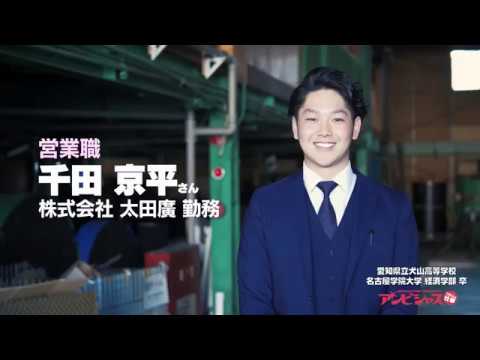 動画で見る卒業生～営業職～