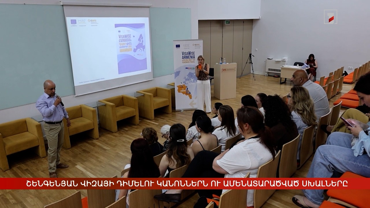 Շենգենյան վիզա ստանալու կանոններն ու ամենատարածված սխալները