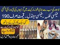 Ladies Fancy Chapal New Collection 2024 | Ladies Shoes Wholesale Market in Lahore Discover Business