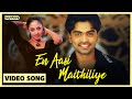 Manmadhan En Aasai Mythiliye Official Video Song STR Jyothika Yuvan Shankar Raja