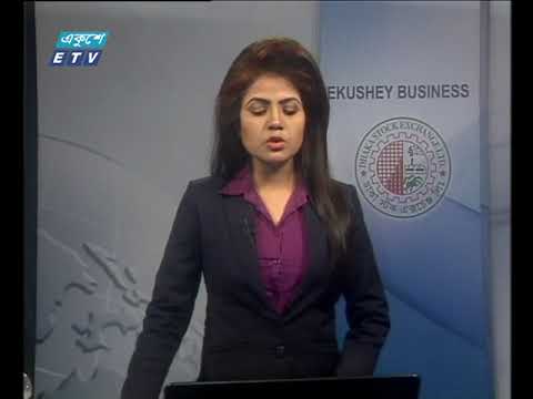শেয়ার বাজার আপডেট ১ম পর্ব ০৩ জানুয়ারী ২০১৯