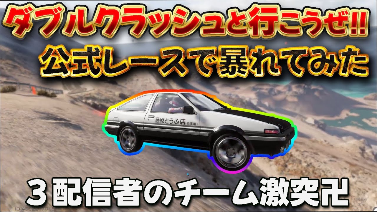 【第二戦濃厚!?】ダブルクラッシュと行こうぜ!💎 ダイヤ大量配布イベントを開催!! 第一回ダイジェストレース編🔥レーシングマスター