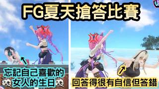 千速和笑虎都答不出Vivi的生日日期，讓Vivi非常生氣氣【綺々羅々ヴィヴィ/綺綺羅羅薇薇/輪堂千速/虎金妃笑虎/水宮枢/水宮樞/響咲リオナ/響咲莉歐娜】【Hololive中文】
