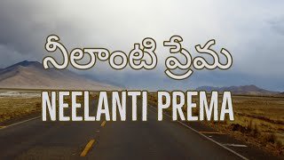 నీలాంటి ప్రేమ