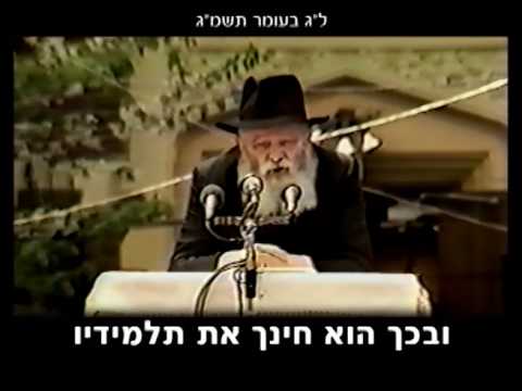 הוידאו היומי • ח"י' אייר תשע"ז