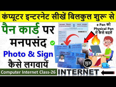 Computer Internet Class 1 || इंटरनेट क्या है हिंदी में जानकारी || what is Internet in hindi