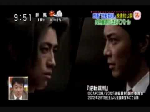 Phoenix Wright - Movie Trailer