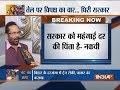 'Bharat' will not be 'bandh', it will keep moving and progressing: Mukhtar Abbas Naqvi