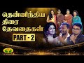 திரைப்பட நடிகைகளுக்கான பிரத்யேக விர�