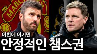 뉴캐슬과 맨유: 루니가 밝힌 단순함의 힘