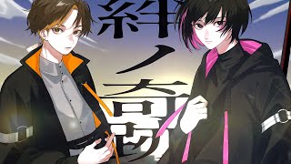 【鬼滅の刃】絆ノ奇跡 - MAN WITH A MISSION×milet (Kizuna No Kiseki - Demon Slayer) / covered by NANO × NORISTRY
