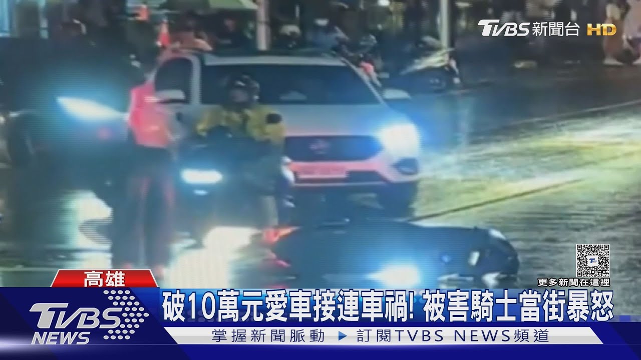 被追撞理智線斷裂! 不顧肇事者倒地 被撞騎士暴怒原因曝光