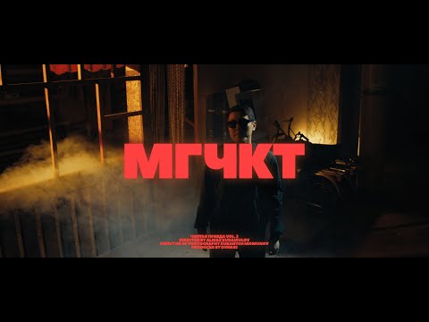 DVRK45, 7Gen - МГЧКТ