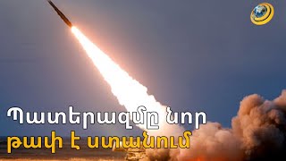 Պատերազմում հակառակորդը գերհնարավորություններ չի բանեցնում, գործողությունները կանխատեսելի են