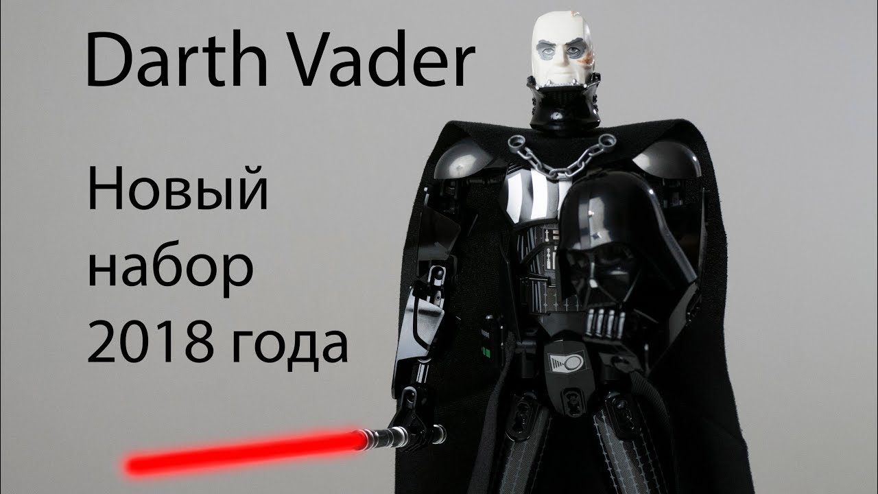 Lego 75534 Star Wars Дарт Вейдер