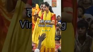 Download lagu Hare rama viral short #trending #bhakti #devotional #bhaktisagar4khd mp3 Download lagu Hare rama viral short #trending #bhakti #devotional #bhaktisagar4khd mp3