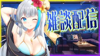 【雑談配信】お酒飲みながら～のんびり雑談♪【氷雨ぺんちゃ/Vtuber】