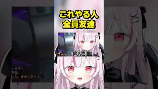 【OW】ナノ嬉しいすぎて“これ”しちゃう #shorts