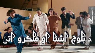 Download lagu Pashto New Style Attan By Baloch Ashna & Friends Singer | Muhammad Alam Sharanwal | 2023 mp3 Download lagu Pashto New Style Attan By Baloch Ashna & Friends Singer | Muhammad Alam Sharanwal | 2023 mp3