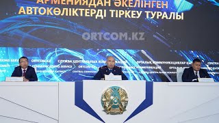 С начала июня зарегистрировано свыше 2 тысяч автомобилей, ввезенных из Армении