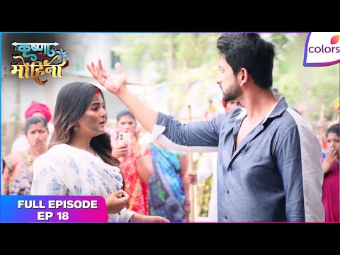 Krishna Mohini | Full Episode Ep. 18 | Will Aryaman agree to marry Krishna? | Colors TV
