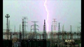 落雷と稲妻　変電所・鉄塔への直撃　Lightning Strikes Substation