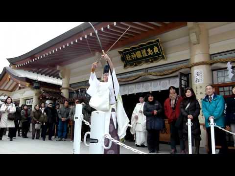 Shinto priest fires arrow at Setsubun-sai at Hiroshima Gokoku-jinja Shrine