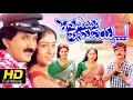Idu Entha Premavayya Kannada Full Movie Ramesh Aravind Shilpa Romantic Kannada Movie