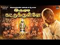 Irumudi Kattukkulle Video Song Redux Ilaiyaraaja S Manikandan Geetha Mala Ayyappan Song