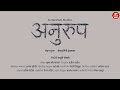 New Marathi Short Film Trailer Anurup Priyadarshini Indalkar Rohan Gujar Assal Marathi